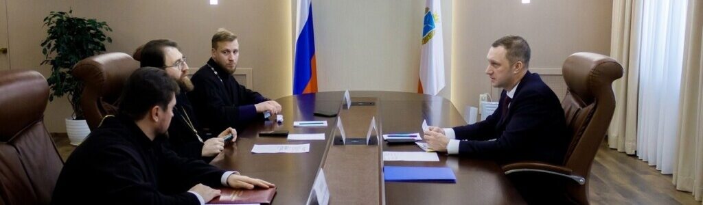 Благочинный принял участие во встрече с губернатором Саратовской области