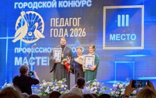 Клирик собора иерей Александр Салямов занял III место на конкурсе «Учитель года»